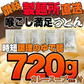 【4食入】讃岐の製麺所が作るレンジで簡単！辛すぎないスパイシーなカレーうどん(180g×4)/ゆうパケット