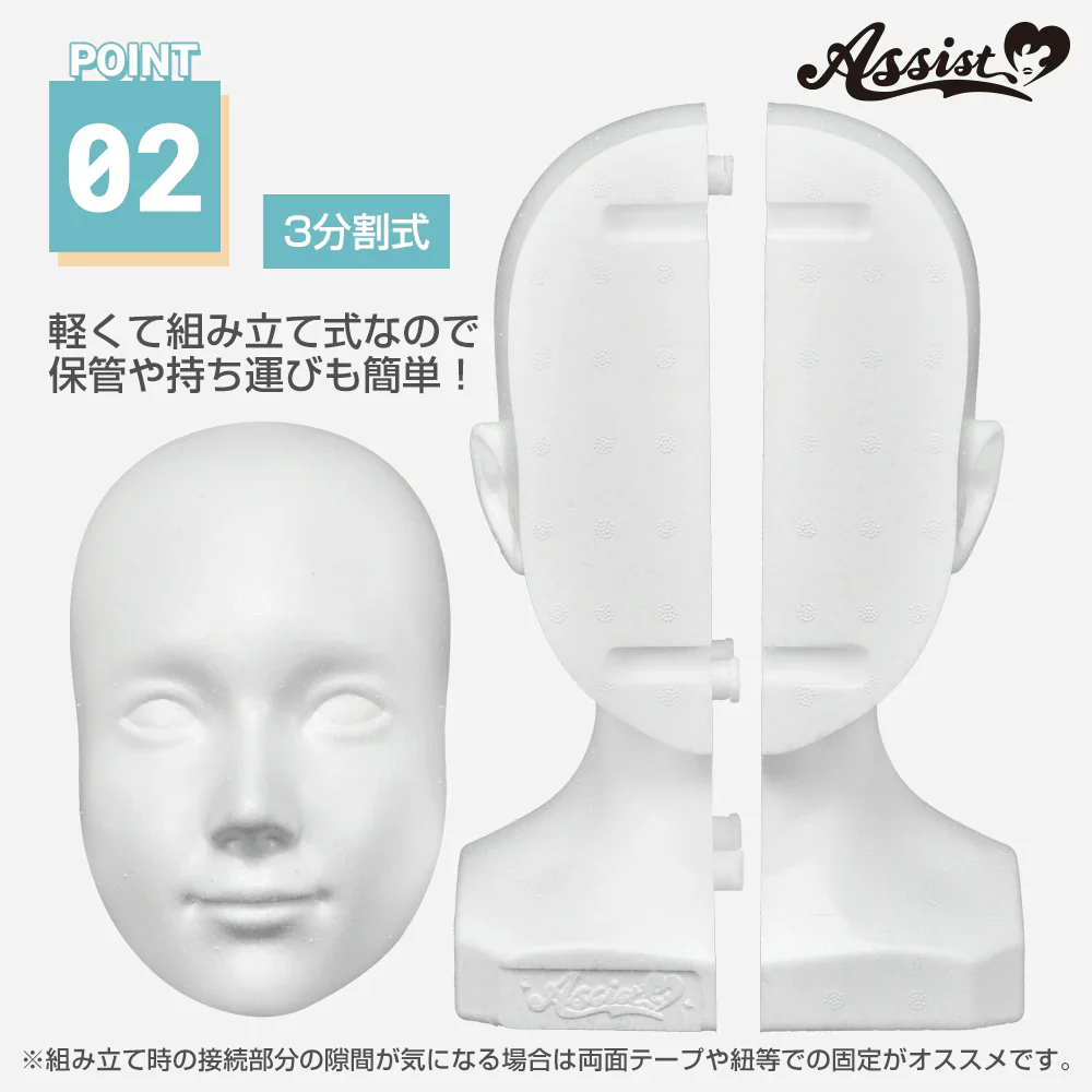 アシストウィッグ ★等身サイズ★発泡スチロールヘッドマネキン コスプレ ウィッグセット