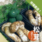 松茸 2パック 中国産 360g〜400g スダチ入り 吸い物 炊き込み 秋の味覚 マツタケ まつたけ