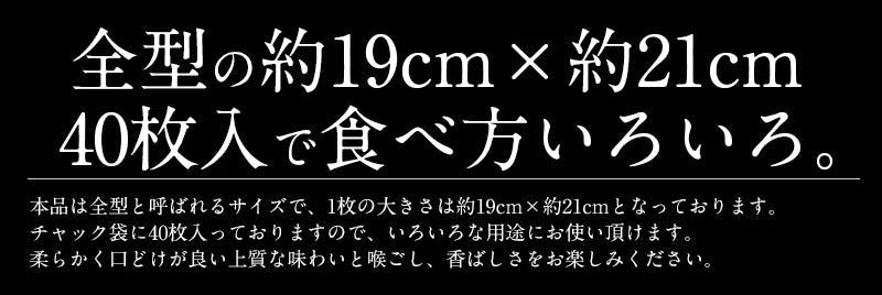 海苔 有明海産 焼のり 40枚 全型 訳あり 食品 板のり 有明海苔 焼海苔 焼きのり 美味しい 自宅用 のり おにぎり 有明産 やきのり 手巻き寿司 おいしい 絶品 わけあり ワケあり 訳あり商品 ［送料無料］［ゆうパケット］ 母の日 プレゼント ギフト  母の日思いの 健康 実用的【エコ得】 ※ポスト投函商品の発送は1～2週間前後になります