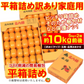 【10月下旬-12月上旬頃ご注文受付順次】訳あり種なし柿約10kg（5kg×2箱）庄内柿平箱詰めご家庭用にたっぷりお届け！柿、かき、カキ