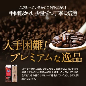 関西コーヒー 無糖リキッドアイスコーヒー 1000ml紙パック×6本北海道・沖縄・離島は 送料無料の対象外です［送料無料］【4〜5営業日以内に出荷】  珈琲 1L ブラック 無糖コーヒー アイスコーヒー