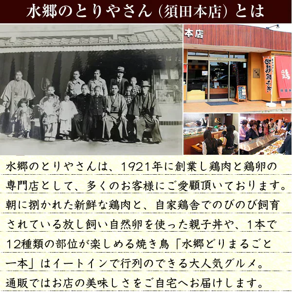 鶏肉専門店の朝引き朝どりセット　水郷どり１羽分 (もも肉2枚 胸肉2枚 ささみ2本) ＋放し飼い自然卵 (5個＋破損補償1個)