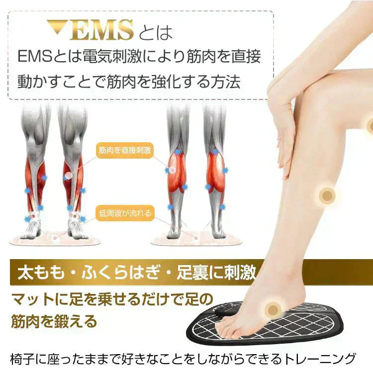 EMS足裏マット 筋トレ シート 脚 乗せるだけ 家 電気 刺激 トレーニング エクササイズ 美脚 フット マッサージ 筋トレ 【ご新規さん限定商品】