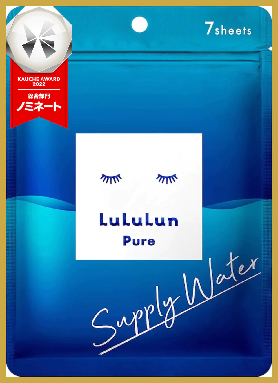 LULULUN(ルルルン) ルルルンピュア　サプライウォーター 7枚入り ルルルンピュアＳ　1Ｋフェイスマスク