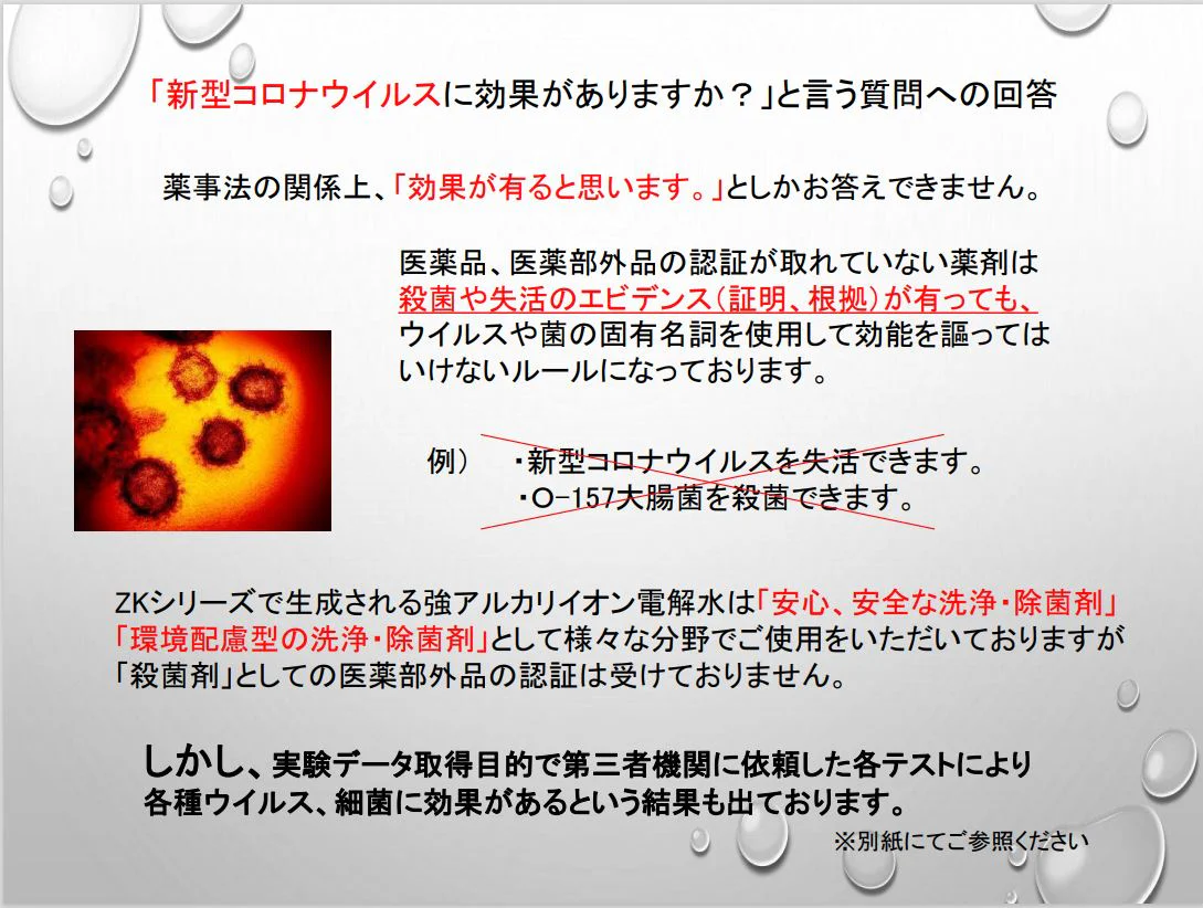 青森強アルカリイオン水2リットル 低農薬野菜造りに！【送料無料】業務用 流し レンジ 野菜洗浄 油汚れ 除菌 消臭 ペットにも 　　【3201】