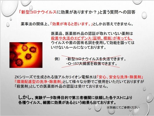 青森強アルカリイオン水2リットル 低農薬野菜造りに！【送料無料】業務用 流し レンジ 野菜洗浄 油汚れ 除菌 消臭 ペットにも 　　【3201】