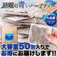 青く美しいお茶…【お徳用】バタフライピーハーバルブレンドティー50包 ネコポス