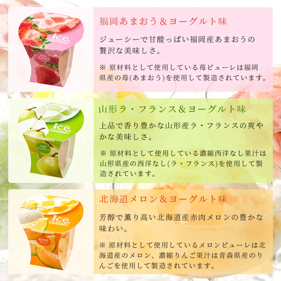 【賞味期限間近】アイスデザート 6個×2セット＝12個（賞味期限：2023年12月25日）