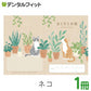 お薬手帳 動物たちのおくすり手帳 ネコ 猫 1冊 A6 32ページ tomotoデザイン【メール便送料無料】