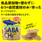 30g×5袋入り サバチ さばチップス SABACHi 送料無料
