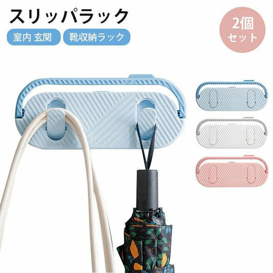 2個セット スリッパラック シューズラック 室内 玄関 バスルーム 壁掛けフック スリッパホルダー 靴収納ラック　2個セット(ピンク)