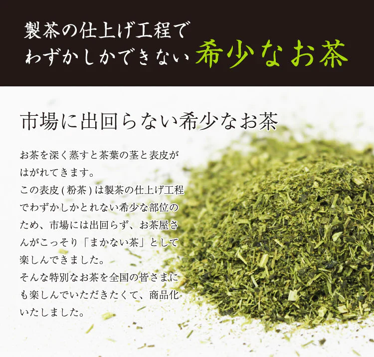 【2024年産】静岡県産緑茶 ティーライフのまかない新茶 100個入（ ティーバッグ 緑茶 新茶 ）