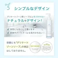 デリケートゾーン ソープ ケア 200mL におい デリケートゾーンの臭い デリケートゾーン ウォッシュ かゆみ 対策 デリケート 石鹸 臭いケア 陰部 せっけん 石けん 敏感肌 保湿