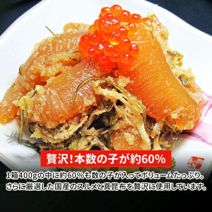 本数の子黄金松前 800g  400g×2パック 送料無料
