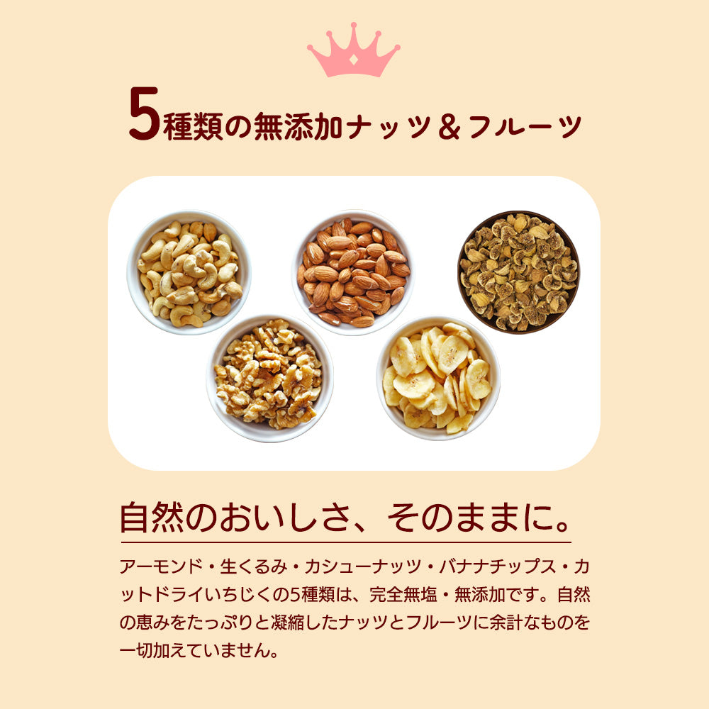 【最安値挑戦祭】いちじく と バナナチップス 入り ミックスナッツ 700g  ナッツ 無添加 無塩 ポイント消化 アーモンド くるみ カシューナッツ ドライフルーツ バナナ 無花果 ミックス 健康 おやつ おつまみ  K