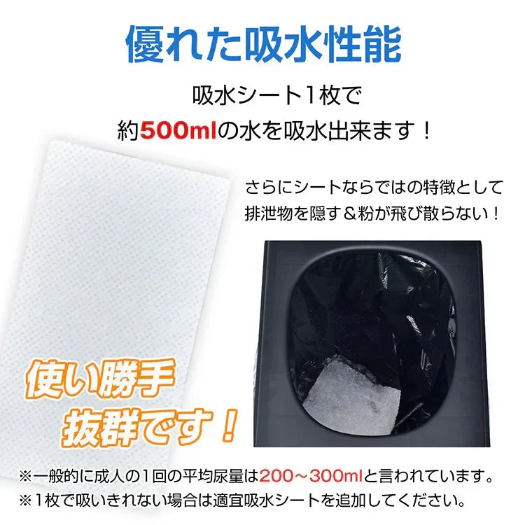 ◎予約・10月下旬発送予定◎【吸水シートタイプ】 保管にかさばらない お子様でも簡単 簡易トイレ 非常用トイレセット 吸水シート 60回分 凝固剤 携帯トイレ 防災グッズ ミニトイレ 非常用 緊急用 災害 15年保管可能