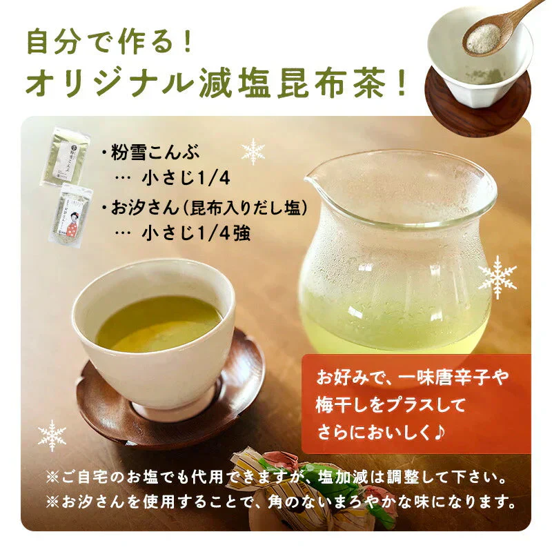 粉雪こんぶ 100ｇ×1袋 国産100％