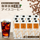 珈琲浪漫有機アイスコーヒー1L×12本　無糖