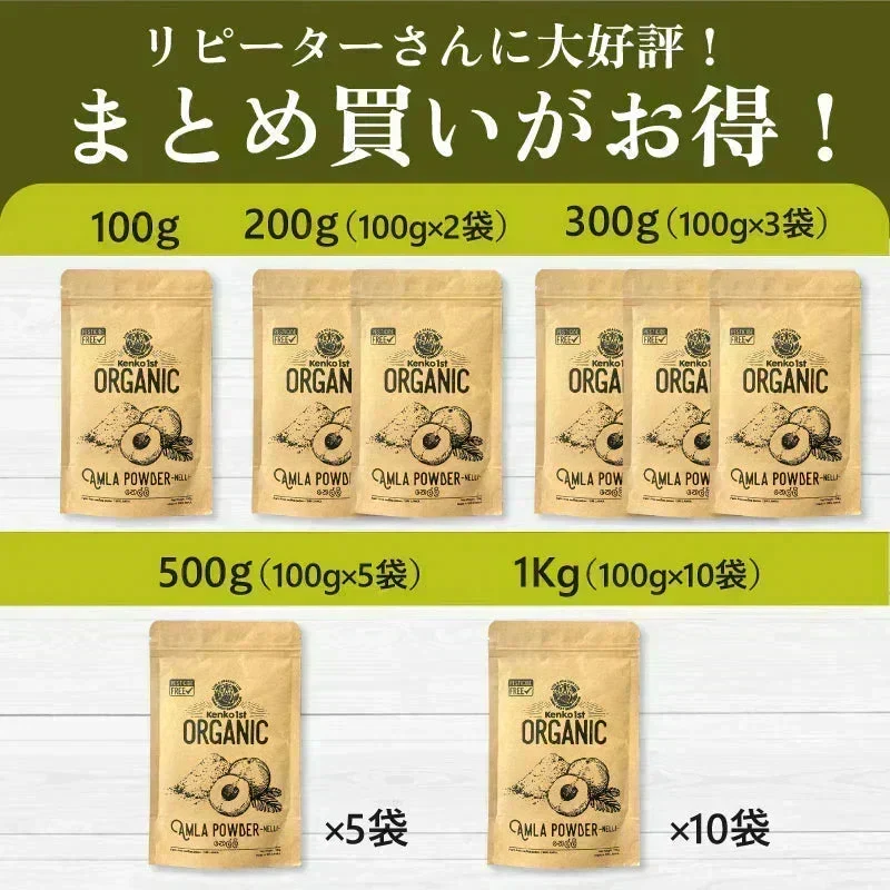 【ご注文殺到につき入荷待ち】 アムラパウダー 無添加 食用 オーガニック 100g 有機 JAS認証 粉末 アムラ 100% パウダー グーズベリー スリランカ ヘアケア 美髪 薄毛 美肌 栄養 健康 サプリメント