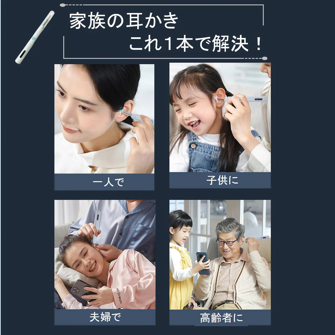 耳かき カメラ付き 耳掃除 耳垢除去 極細 シリコンヘッド 300万画素 内視鏡 イヤースコープ LEDライト ワイヤレス Wi-Fi接続 充電式 iPhone Android 専用アプリ