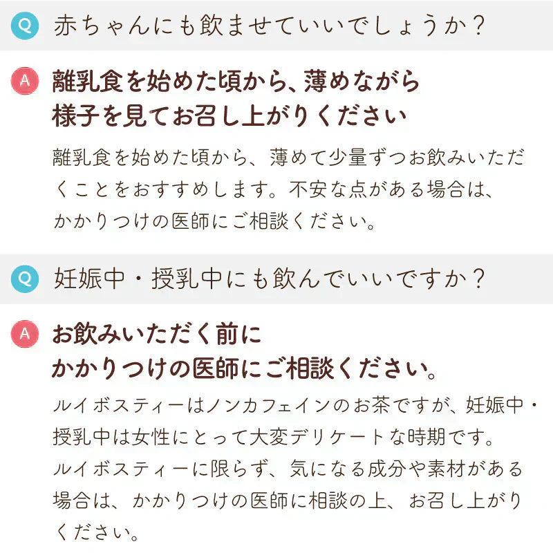 <98401>黒豆 ルイボスティー こだわりブレンド 100個入 （ 水出しOK ノンカフェイン ティーバッグ 大容量）