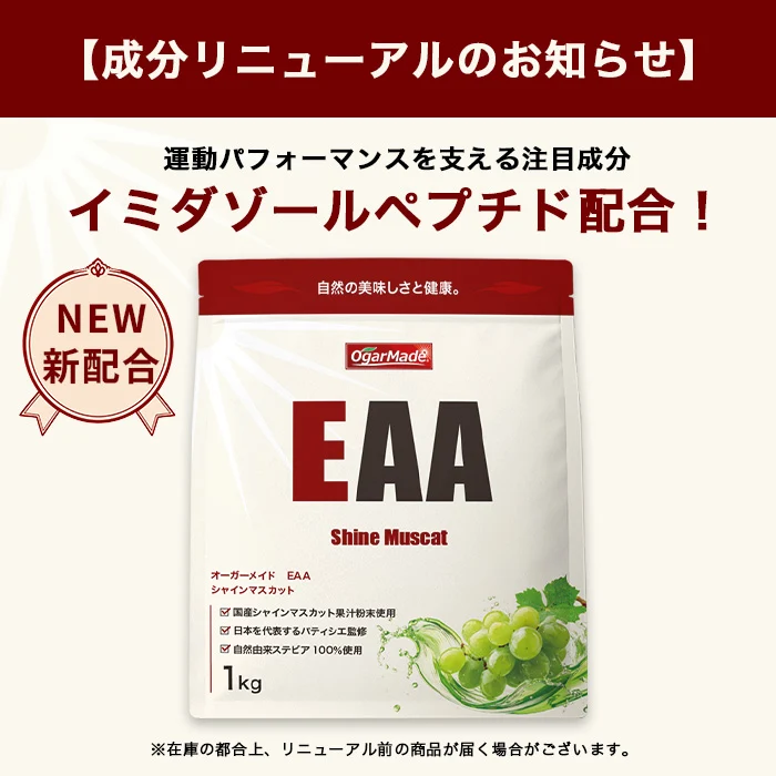 EAA 1kg ビターレモン 人工甘味料が気になる方 オールインワン 国内製造 フレーバー (OgarMade) オーガーメイド