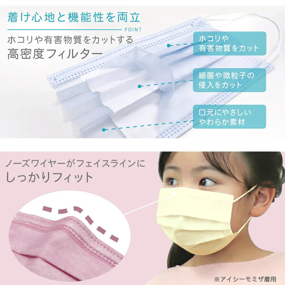 【250枚セット・アソートセットD・子ども用サイズ・耳紐同色】10枚包装　血色マスク 不織布 子供用マスク カラー 血色カラー マスク 50枚 不織布マスク カラー やわらかマスク 小さめ カラーマスク おしゃれマスク ふつう 小さめ 子供マスク WEIMALL 送料無料