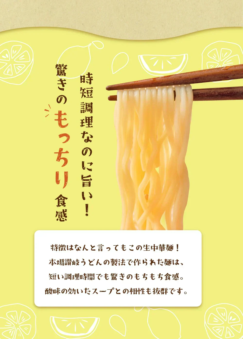送料無料 冷やし中華 シークワーサーちゃん  ６食 さわやかスープ付 冷やし麺 ご当地グルメ 産直 お試し 取り寄せ 冷し中華 たれ