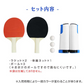 【予約商品：6月下旬（～30日までに発送）】卓球 セット ラケット ２個 ネット ボール 付き コンパクト ポータブル 卓球セット 卓球 ピンポン 卓球ネット ピンポンセット テーブルピンポン ラケット ボール パーティーグッズ ゲーム 景品 スポーツ玩具 おもちゃ おうち アウトドア