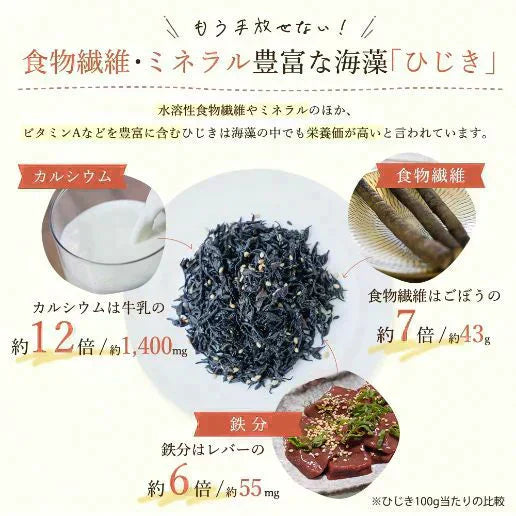 200g カリカリ梅の実入り 味ひじき (100g×2袋) ふりかけ 送料無料