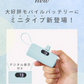 【Type-Cコネクタ】【ラベンダー】モバイルバッテリー 軽量 小型 iPhone 大容量 5000mAh スタンド付き Lightning type-c タイプc 一体型 急速充電 2台同時充電 直挿し コードレス スマホ充電器 おしゃれ 残量表示 ipad Android PSE認証済 防災 送料無料