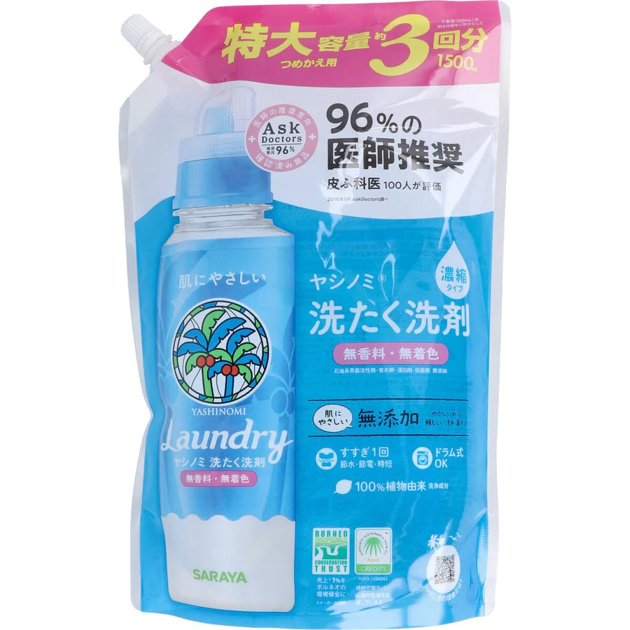洗濯用合成洗剤 サラヤ ヤシノミ洗たく洗剤 濃縮タイプ 詰替用 特大1500mLＸ3パック KI1416