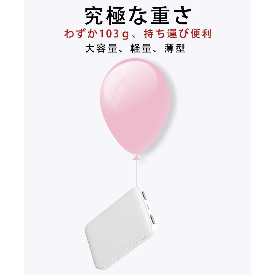 人気商品！【ブラック】モバイルバッテリー 6800mAh 大容量 超小型 ミニ型 超薄型 軽量 最小最軽最薄 急速充電 USB2ポート 楽々収納 携帯充電器 コンパクト スマホ充電器 PL保険
