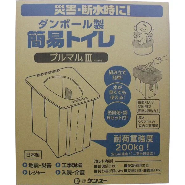 ダンボール製簡易トイレ ケンユー プルマル3 PM3-5 3セット