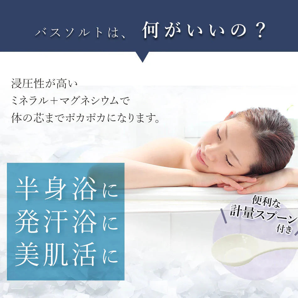 (45回分) 入浴剤 バスソルト 浴用化粧品 保湿 (国産 天然成分) 計量スプーン付 無香料 EPSOPIA