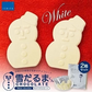 【期間限定】【北海道限定】雪だるまくんチョコレート【ホワイト】【18枚入×2箱セット】新千歳空港 お土産 白い恋人の石屋製菓の商品です