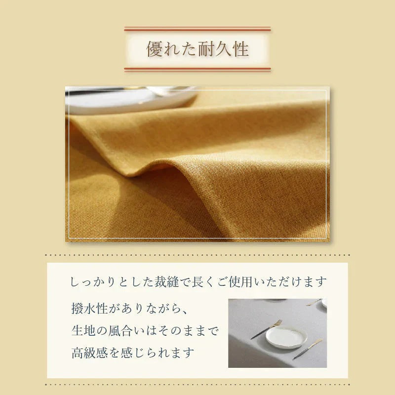 【イエロー　130×180cm】テーブルクロス 雑誌掲載 撥水 北欧 おしゃれ はっ水 モダン クラシック 布 食卓カバー テーブルマット 洗える キッチン ダイニング ポリエステル 綿麻 高級感 シンプル 送料無料