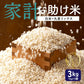 雑穀 雑穀米 国産 家計お助け米 丸麦ミックス 3kg(1kg×3袋)