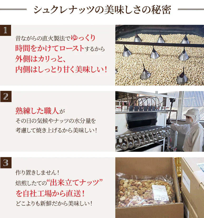 3種 350g 無塩 ミックスナッツ【ご新規さん限定商品】