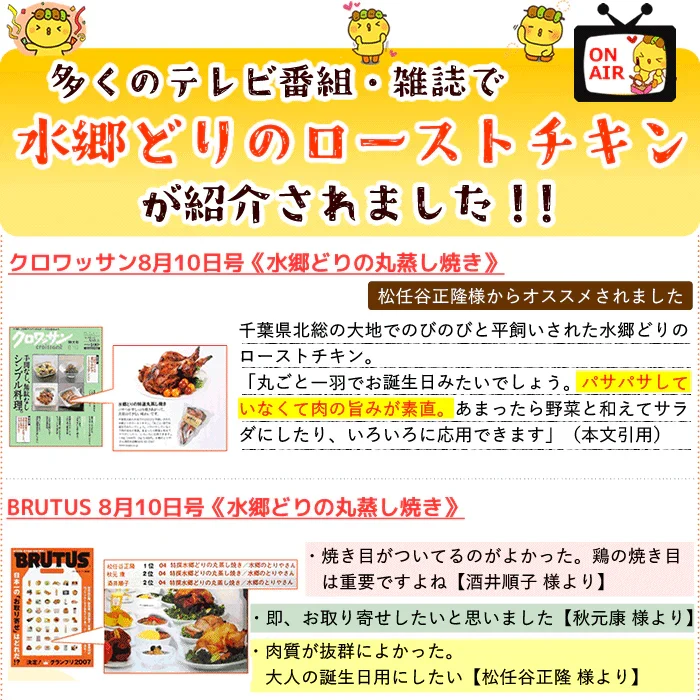 ローストチキン３本セット  水郷どり レッグ チキン オードブル 送料無料