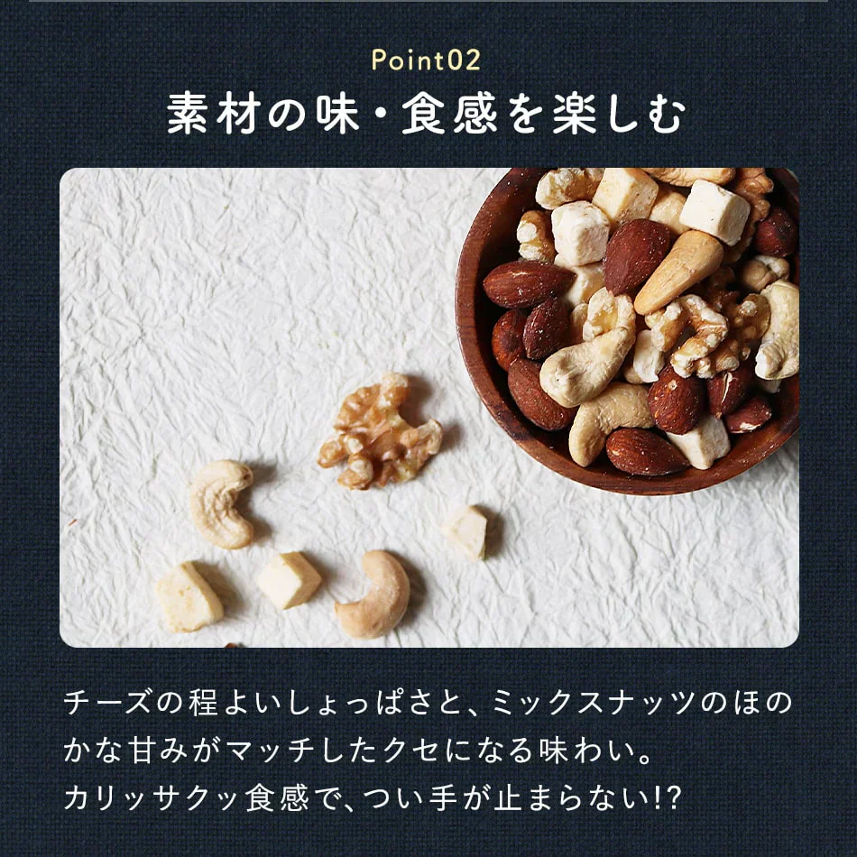 ミックスナッツ チーズ 500g おつまみ お買い得用 まとめ買い