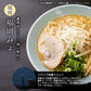 【麺増量中】巌流庵の博多とんこつラーメン（【大容量】４人前）！