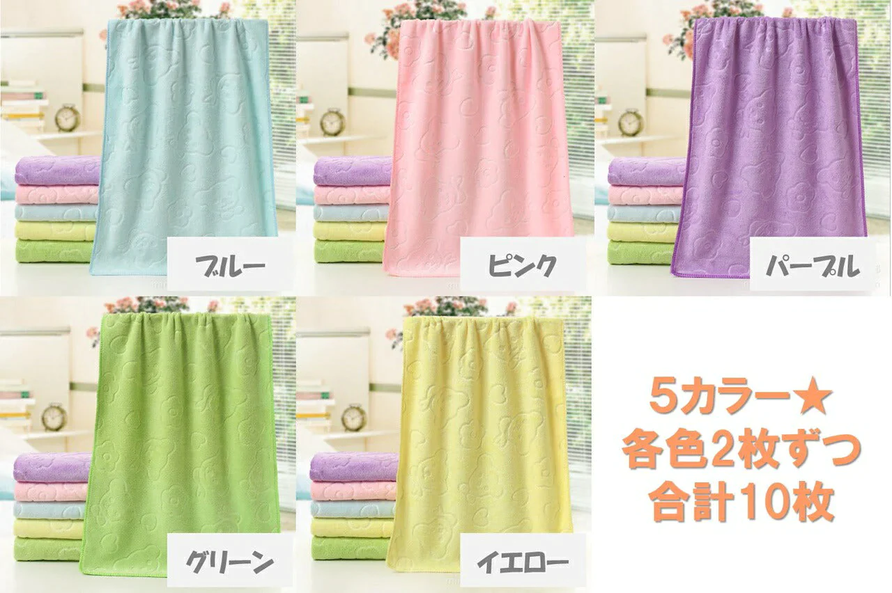 【10枚セット】フェイスタオル クマ柄 5色×2枚  マイクロファイバータオル セット まとめ買い おしゃれ かわいい