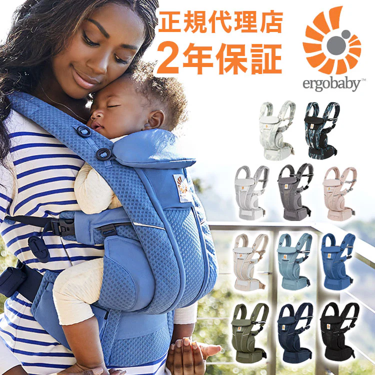 エルゴベビー オムニ ブリーズ Breeze 抱き方 4way 新作 エルゴ 抱っこ紐 抱っこひも だっこひも【正規代理店】 【2年間保証付】