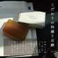 ミネラルソープ 115g 3個
