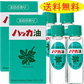 ハッカ油 お得セット (本体11.5ml×1箱、詰替え11.5ml×2本入×2箱) マスク スプレー 消臭 北見通商 口臭 予防 虫よけ ダイエット お風呂 紅茶 夏 海 プール アロマ ミント コロナ【ご新規さん限定商品】
