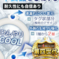 【2026最新改良PCM素材】＼ランダム Mサイズ1本／ネッククーラー 冷感リング クールリング アイスネックリング クールネック アイスクール リング アイスネック リング 大人用 子供用 キッズ 女性 首 冷却 涼しい 保冷剤 首掛け 暑さ対策 冷たい 冷感グッズ 夏 スポーツ mas[正規品]