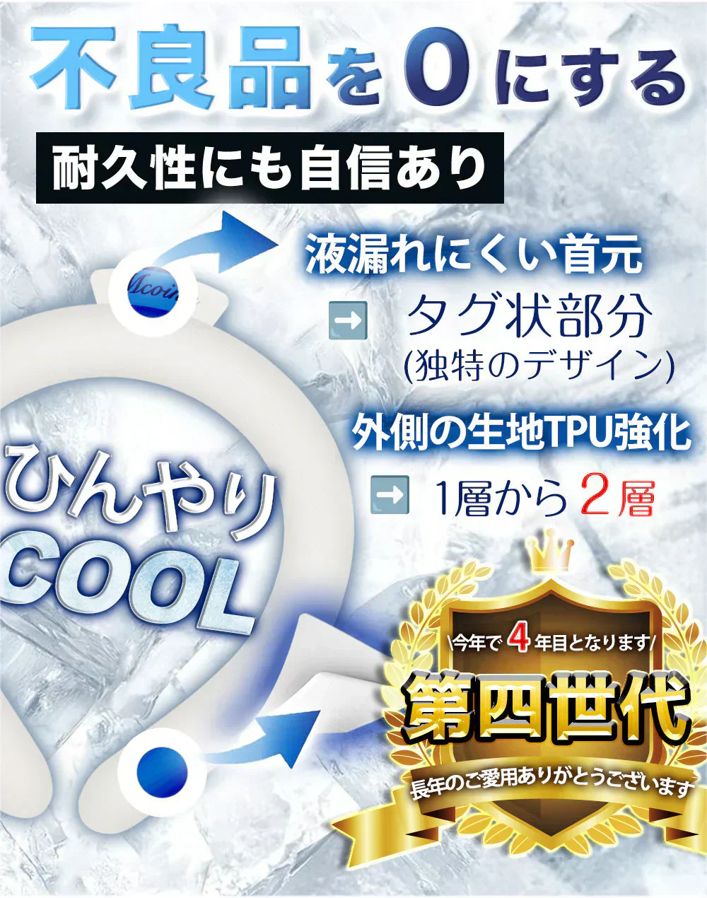 【2026最新改良PCM素材】＼ランダム Mサイズ1本／ネッククーラー 冷感リング クールリング アイスネックリング クールネック アイスクール リング アイスネック リング 大人用 子供用 キッズ 女性 首 冷却 涼しい 保冷剤 首掛け 暑さ対策 冷たい 冷感グッズ 夏 スポーツ mas[正規品]