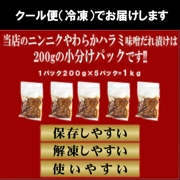 ガツンと にんにく やわらか ハラミ 味噌だれ漬け 1kg メガ盛セット 焼肉 BBQ バーベキュー 情熱ホルモン 北海道沖縄県は別途送料追加